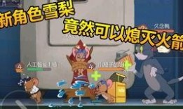 猫和老鼠最新皮肤爆料,最新猫和老鼠皮肤爆料，萌趣造型引期待