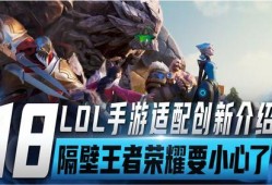 最新联盟手游爆料新英雄,神秘降临！联盟手游全新英雄震撼揭晓