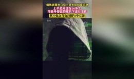 俄罗斯黑客最新爆料,俄罗斯黑客最新爆料揭示网络战内幕