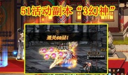 幻神活动最新爆料攻略,揭秘最新爆料，轻松通关秘籍大公开！