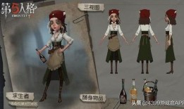 第五人格最新爆料调酒师,神秘调酒师角色揭秘，神秘配方引玩家热议