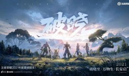 元歌战令爆料视频最新,神秘新技能与全新皮肤即将亮相