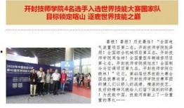 开封大学最新爆料新闻,揭秘校园热点事件背后的真相