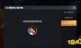 最新和平精英ss3手册爆料,全新内容抢先看，战局再升级！