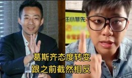 葛斯齐的最新爆料完整