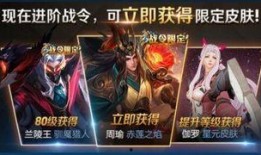 王者荣耀战令新皮肤最新爆料,神秘爆料，华丽登场！