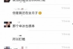 申冰最新聊天爆料,揭秘娱乐圈背后的惊人真相