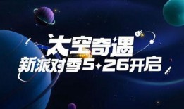 蛋仔周年庆爆料最新,惊喜福利大放送，共赴欢乐盛宴！