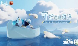 光遇海洋节最新爆料,探寻神秘海底世界，共赴梦幻庆典之旅