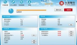 大连银行窗口最新爆料,揭秘银行内部运作与客户服务真相