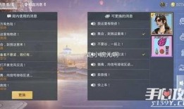 和平精英最新语音包爆料,全新声效助力战场，体验升级！