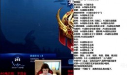 月光爆料ag阵容最新,最新AG战队阵容大起底！