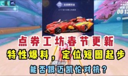 飞车爆料最新信息,最新情报揭秘，全新版本即将来袭！